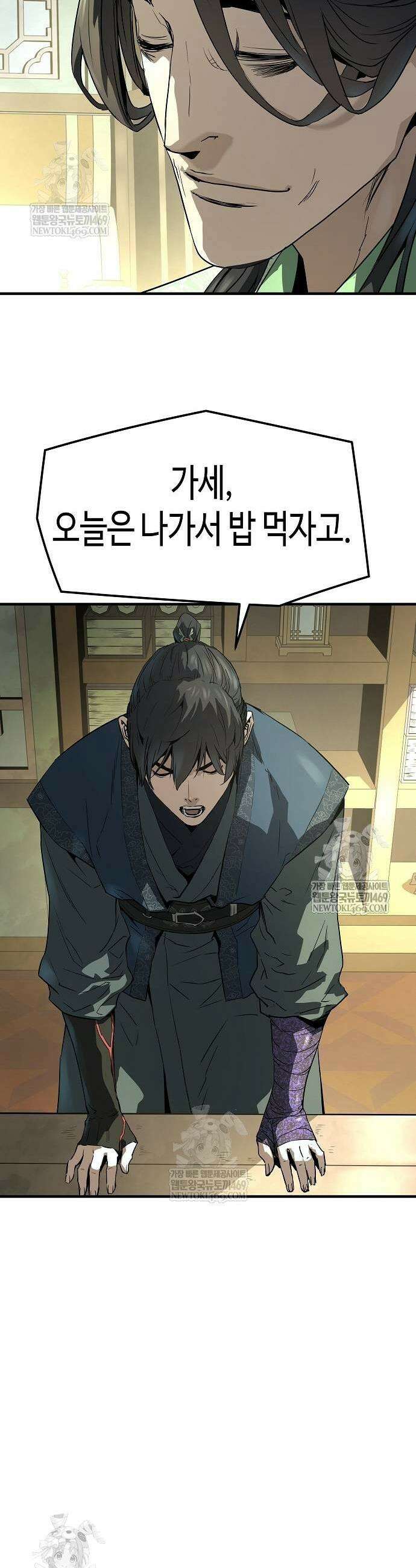 절대회귀 84화 7