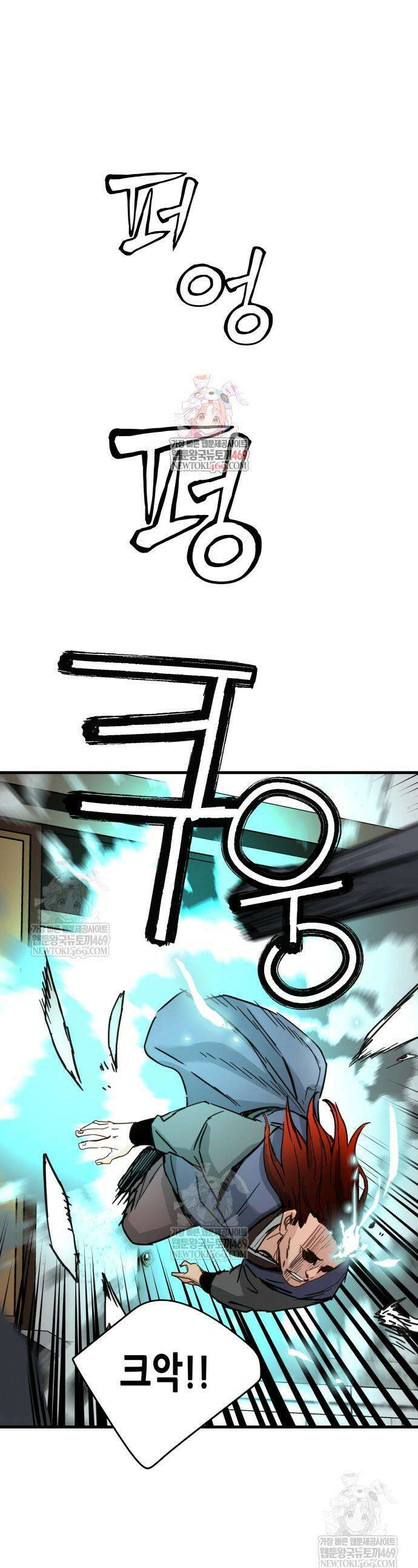 시한부 천재가 살아남는 법 69화 1