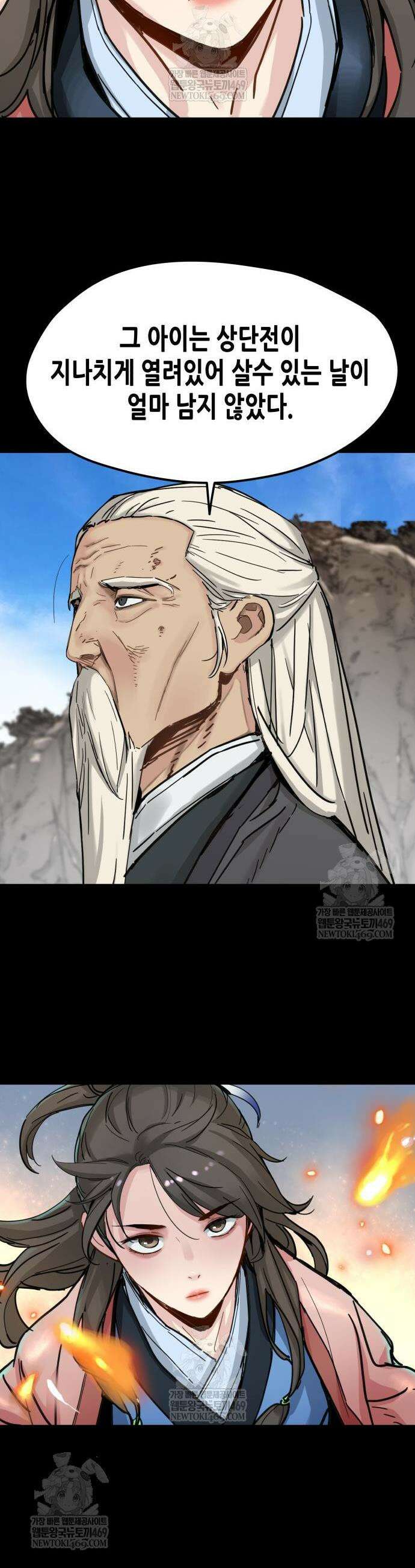 시한부 천재가 살아남는 법 69화 7