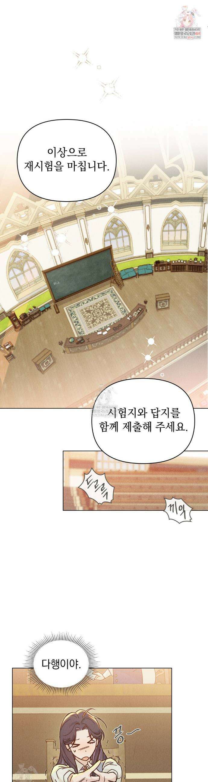 안개를 삼킨 나비 10화 1