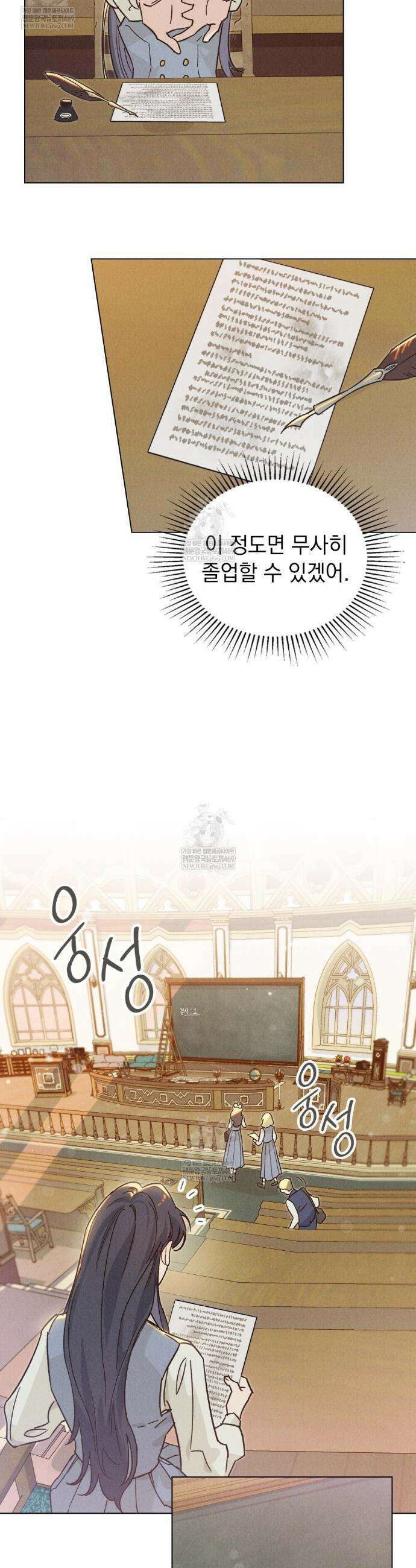 안개를 삼킨 나비 10화 2