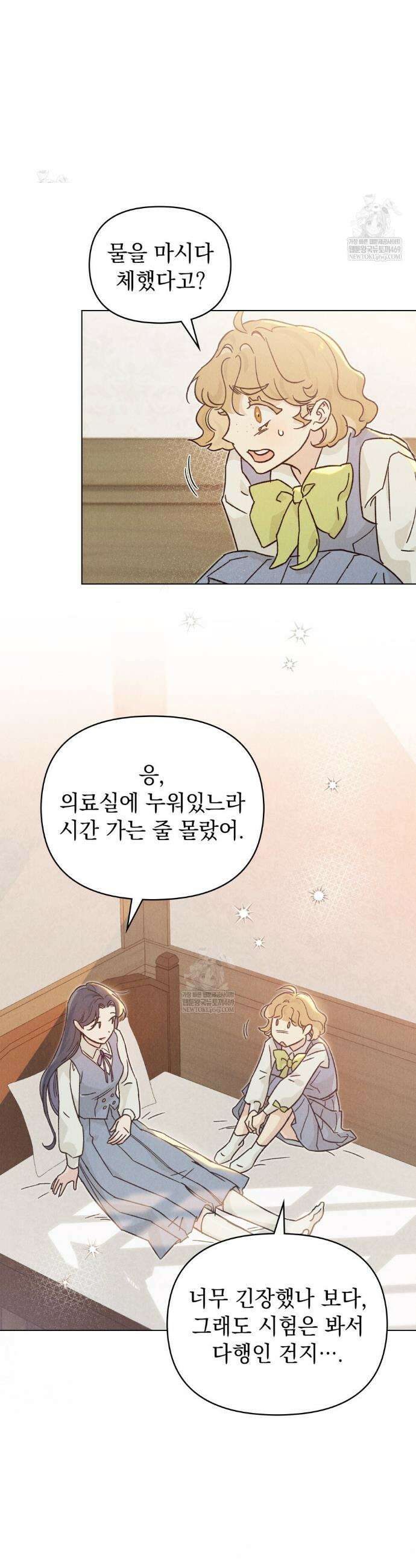 안개를 삼킨 나비 10화 6