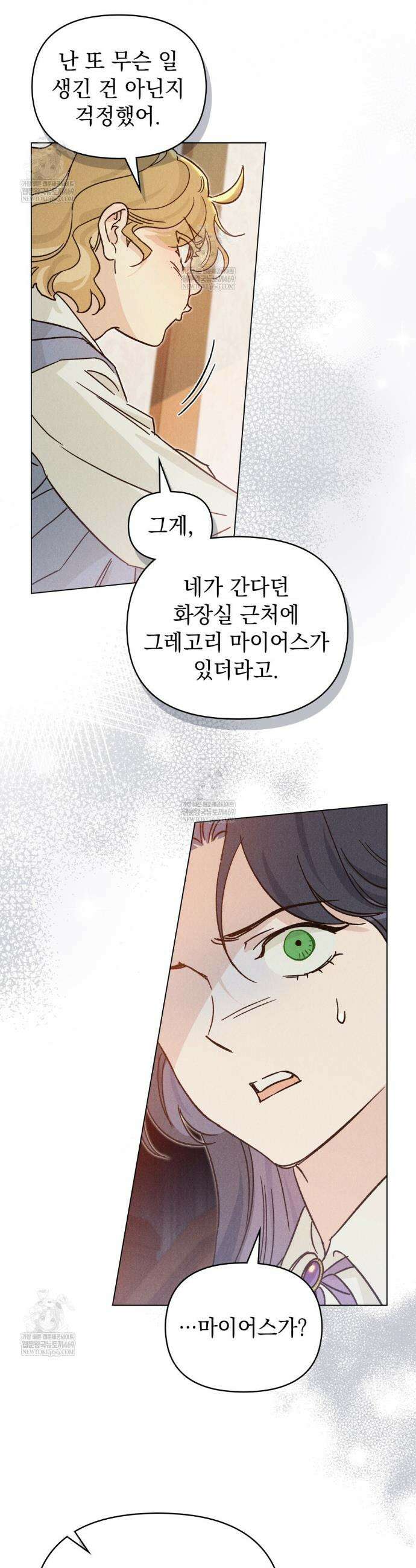안개를 삼킨 나비 10화 7