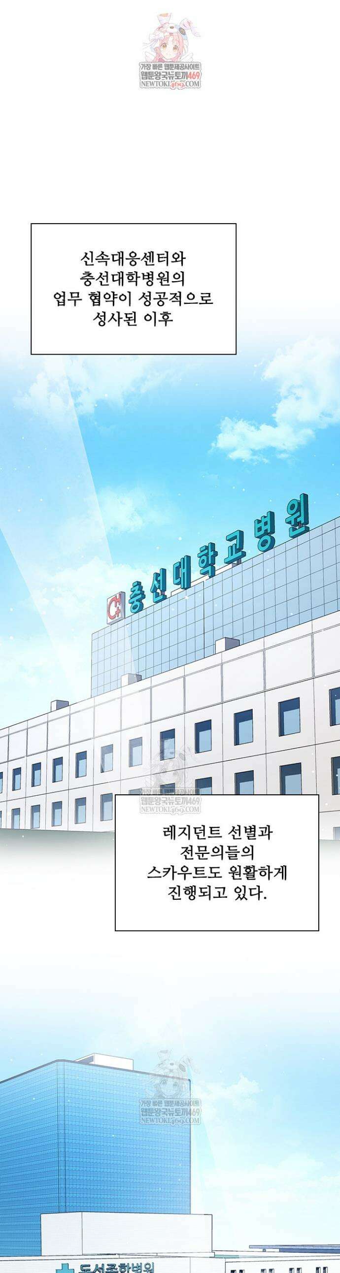 닥터 최태수 시즌5 103화 1