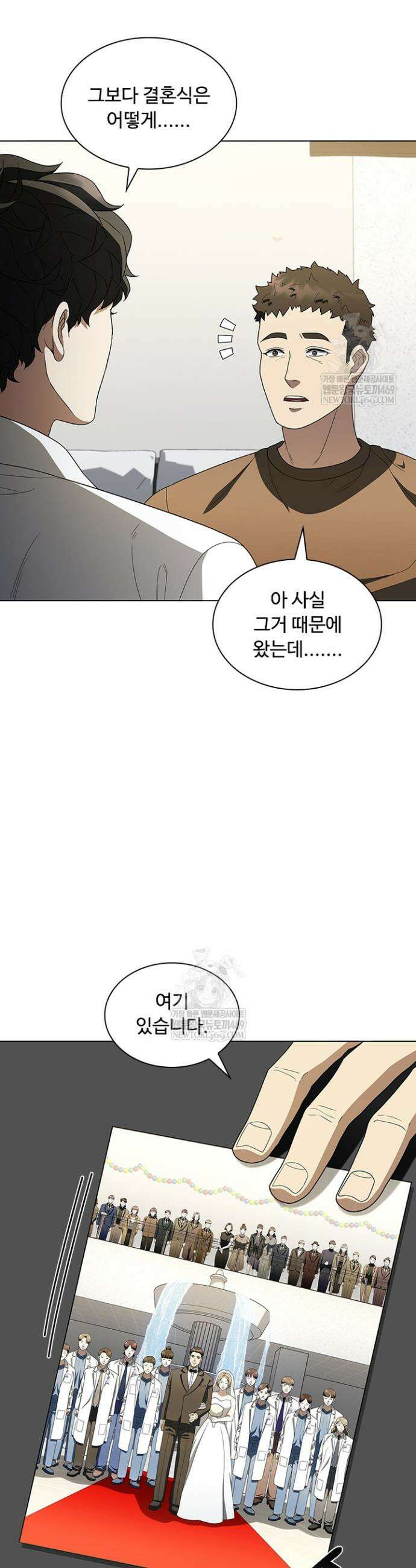 닥터 최태수 시즌5 103화 6