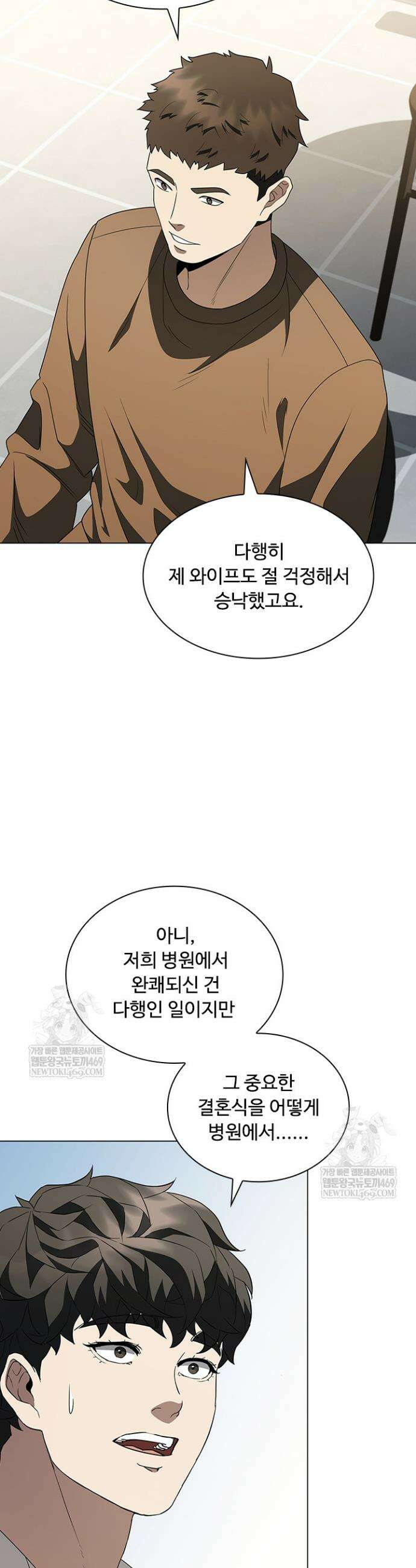 닥터 최태수 시즌5 103화 8