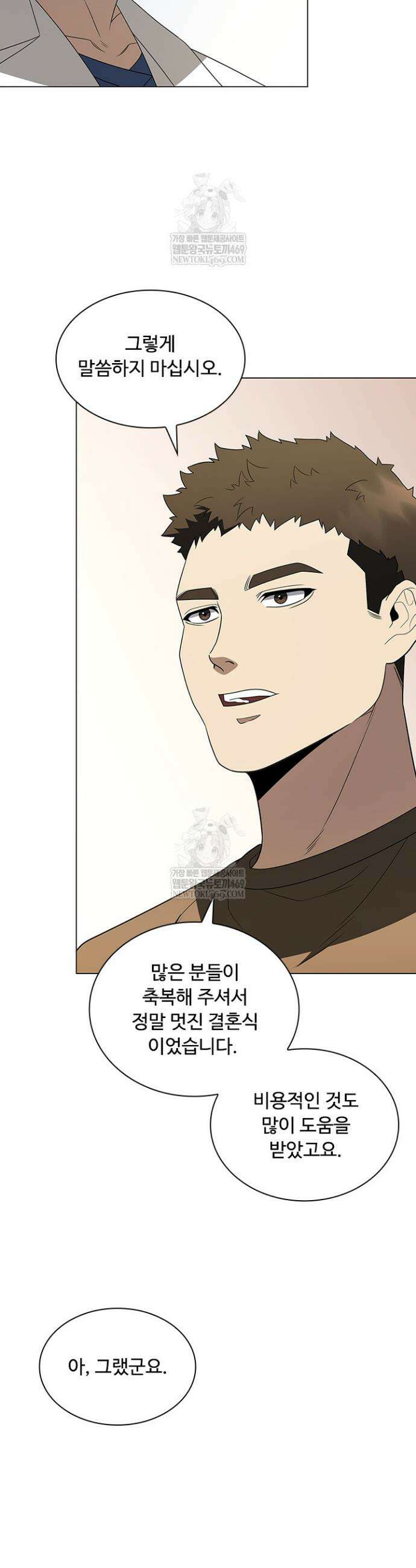 닥터 최태수 시즌5 103화 9