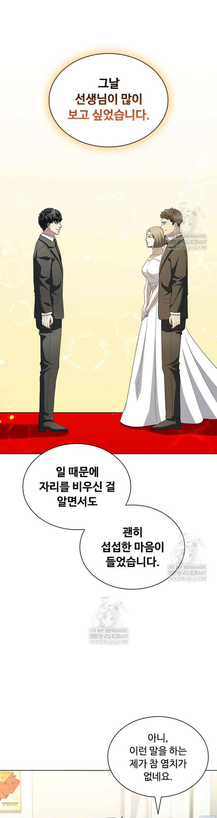 닥터 최태수 시즌5 103화 10