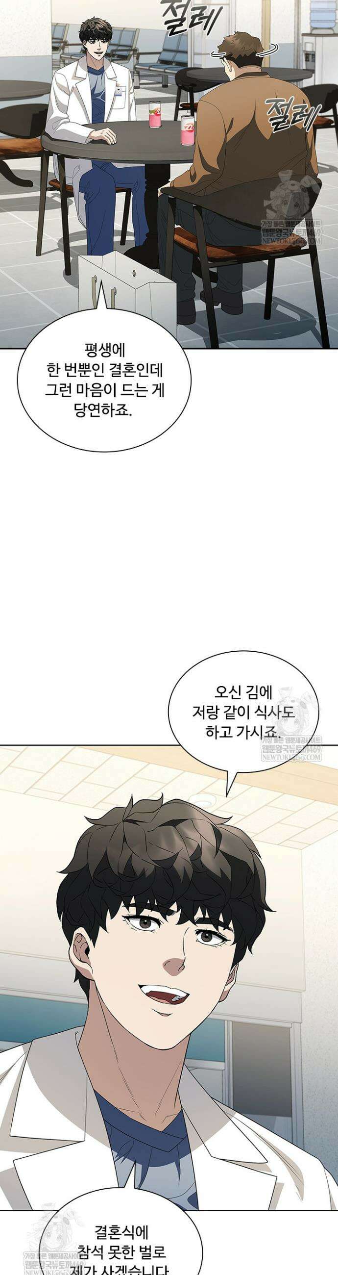 닥터 최태수 시즌5 103화 11