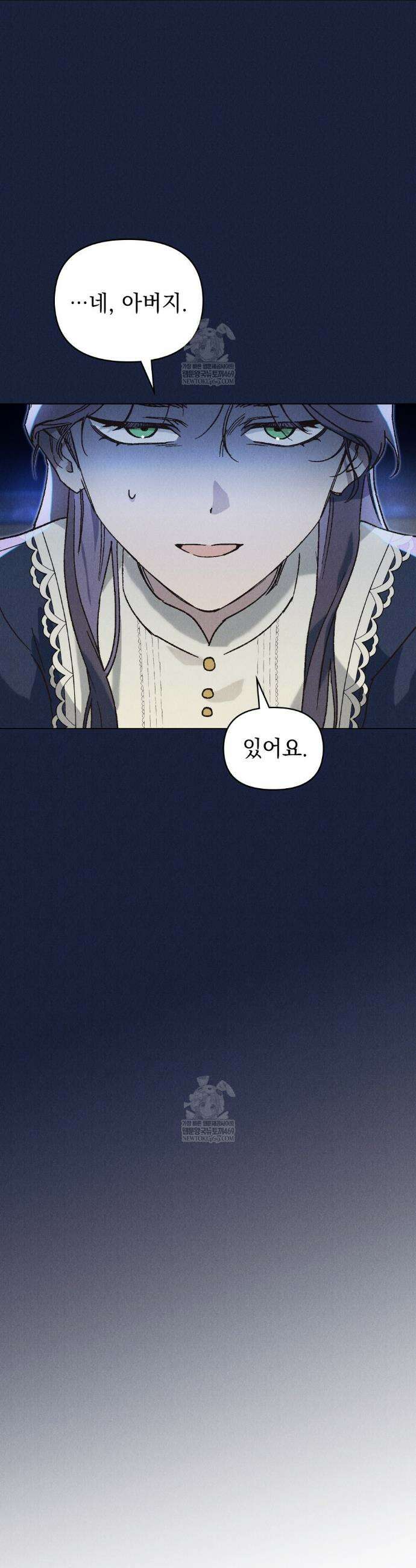 안개를 삼킨 나비 15화 7