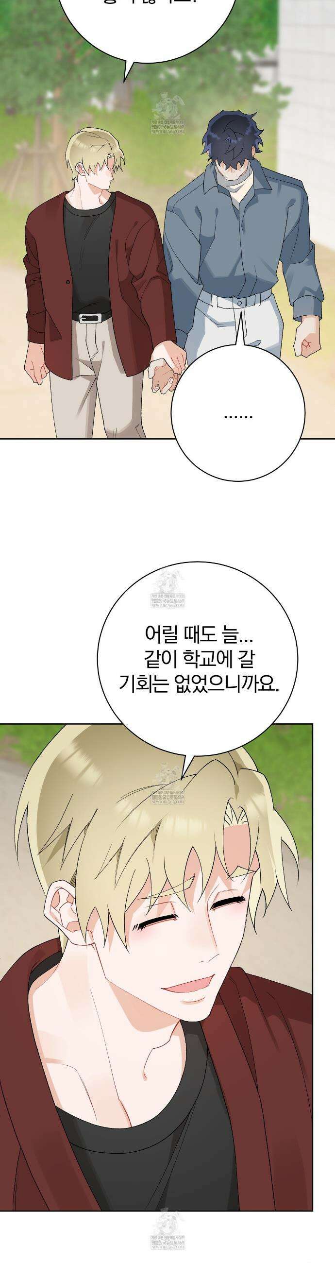 성스럽고 잔인한 21화 2