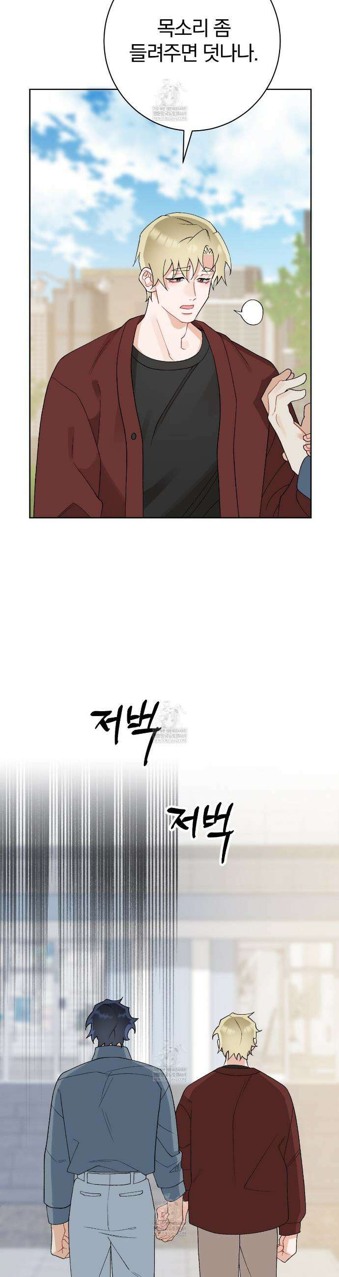 성스럽고 잔인한 21화 4