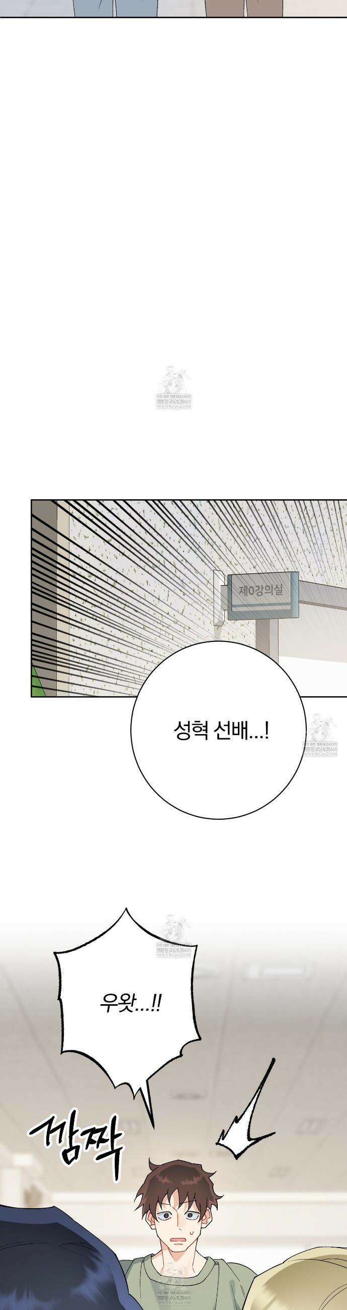 성스럽고 잔인한 21화 5