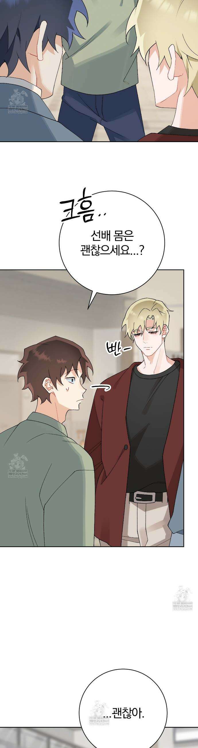 성스럽고 잔인한 21화 6