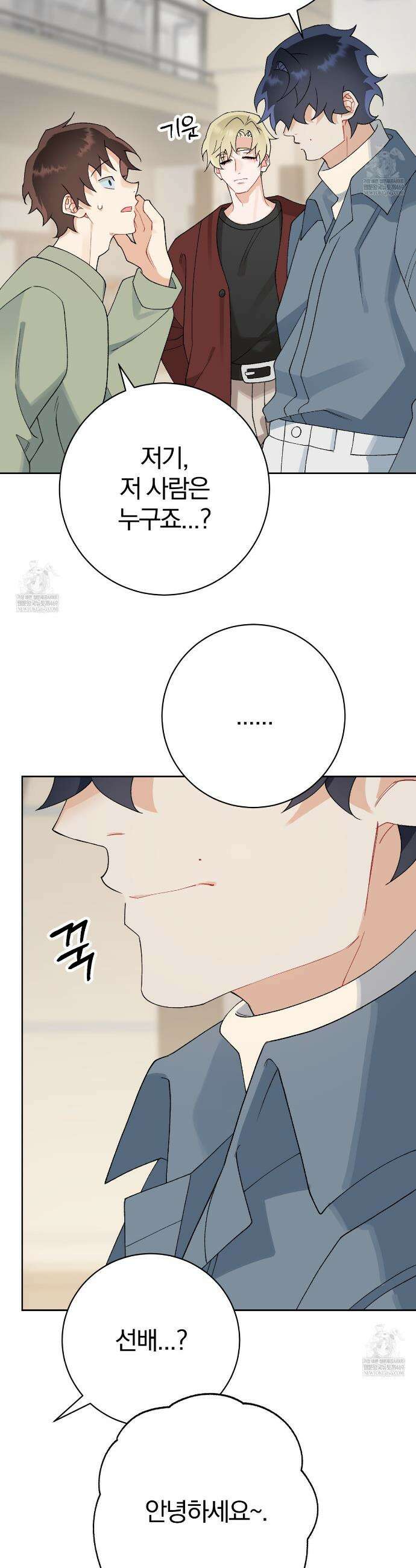 성스럽고 잔인한 21화 7
