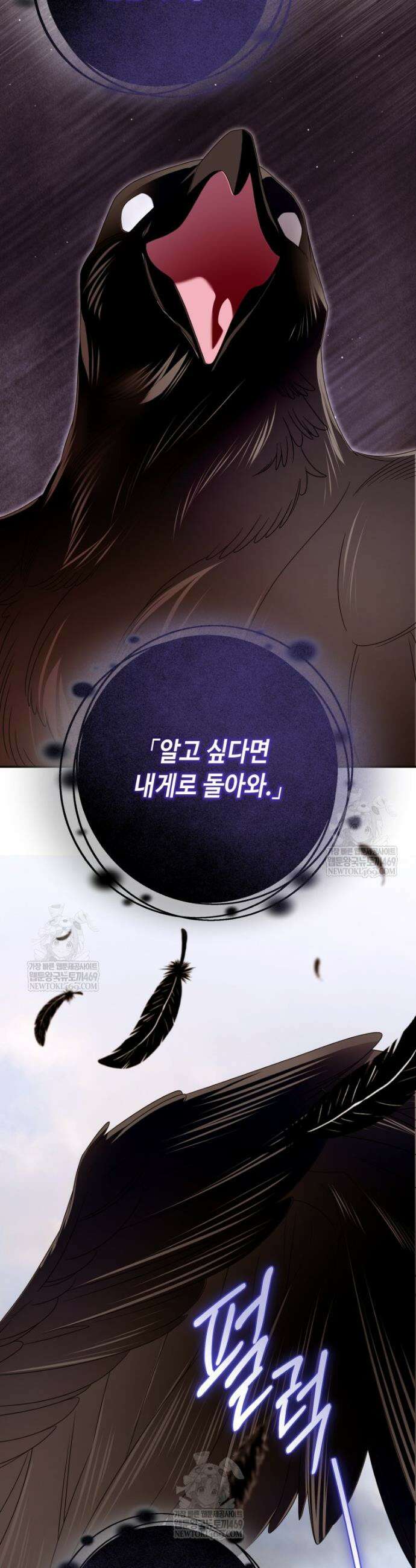 감방에서 남자주인공을 만났습니다 76화 10