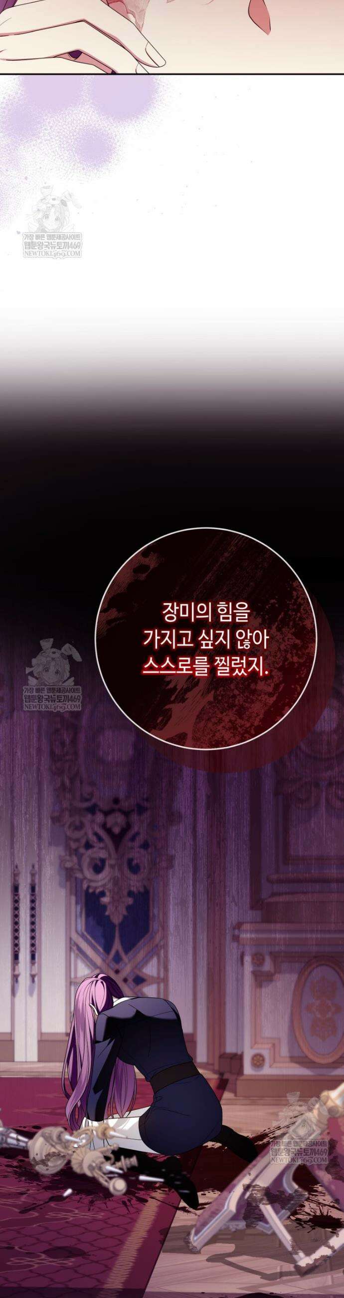 감방에서 남자주인공을 만났습니다 78화 10