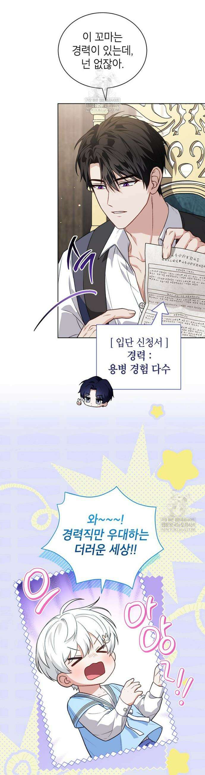 막내가 뭔갈 많이 숨김 25화 3