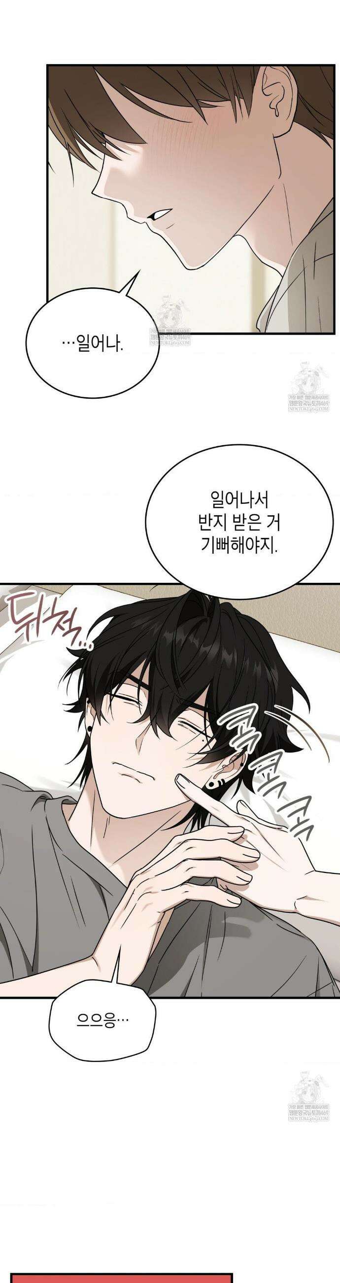 이웃집 길드원 시즌2 55화 14