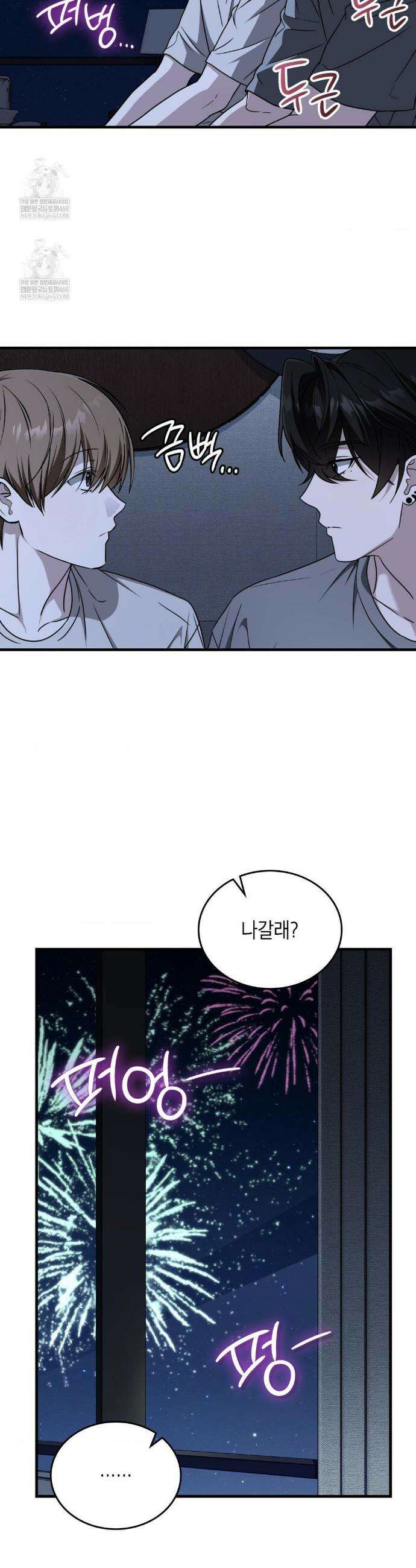 이웃집 길드원 시즌2 55화 18