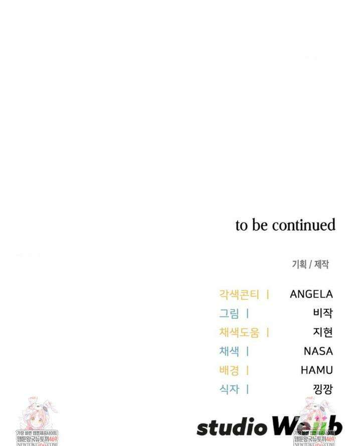 이웃집 길드원 시즌2 55화 32