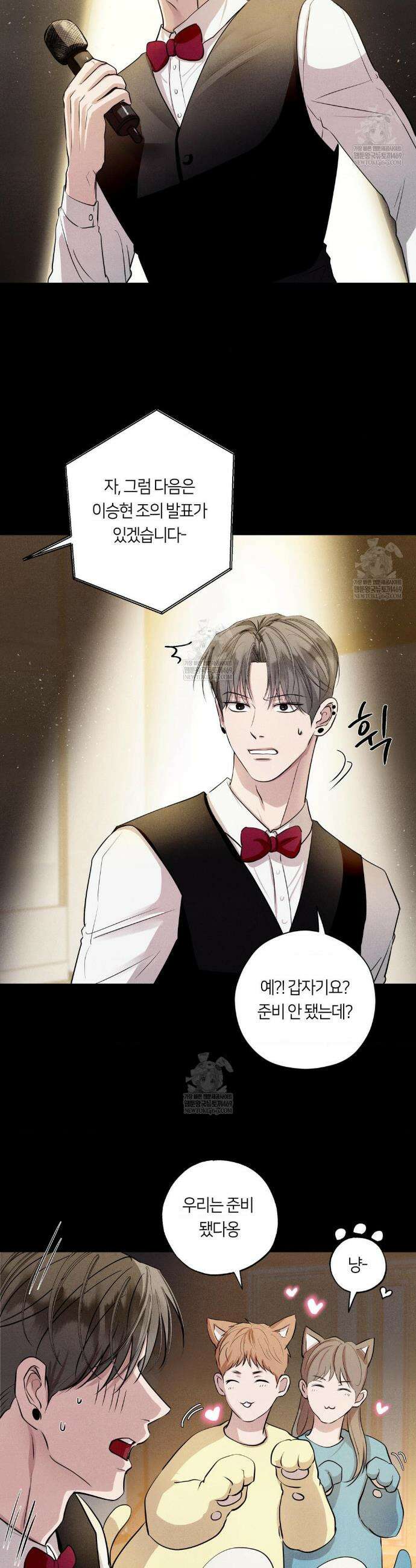 언슬립 59화 2