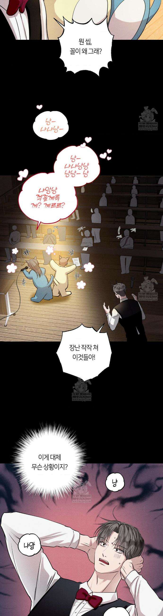 언슬립 59화 3