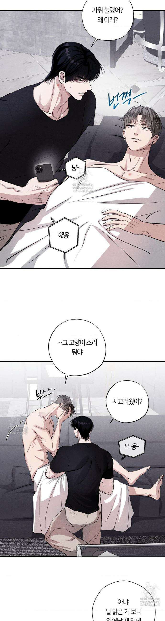 언슬립 59화 5