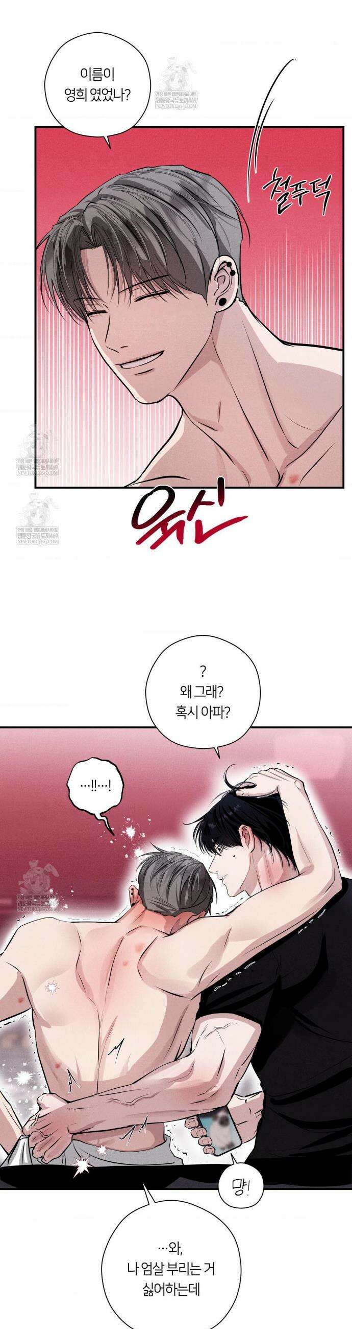 언슬립 59화 7