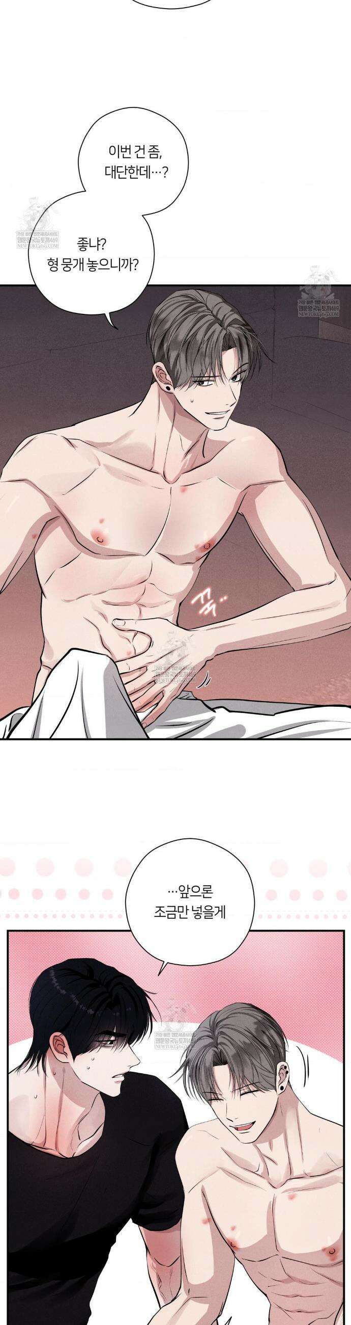 언슬립 59화 8
