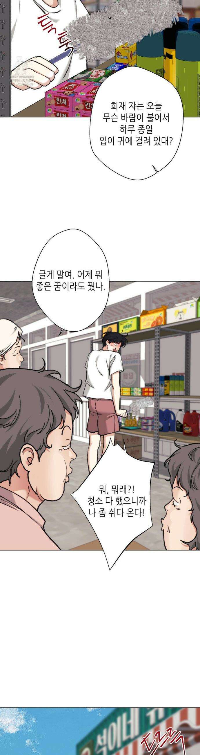 2020 외전 9화 2
