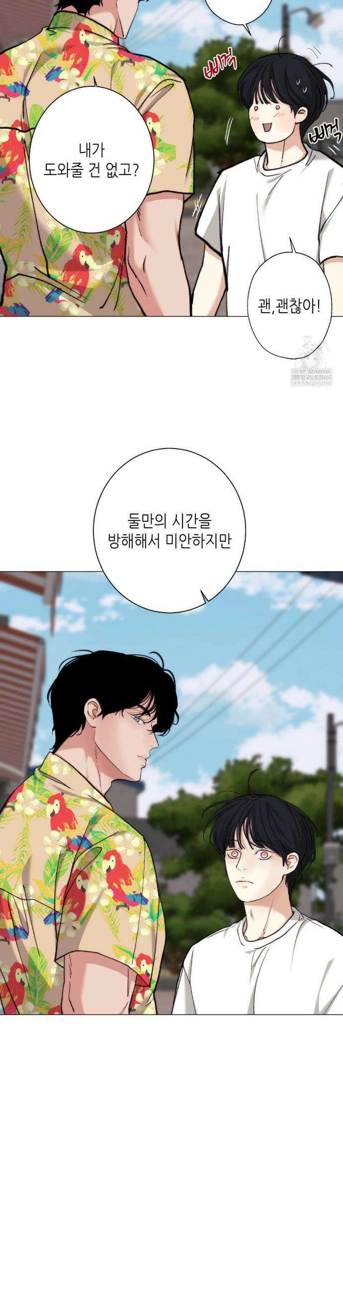 2020 외전 9화 5
