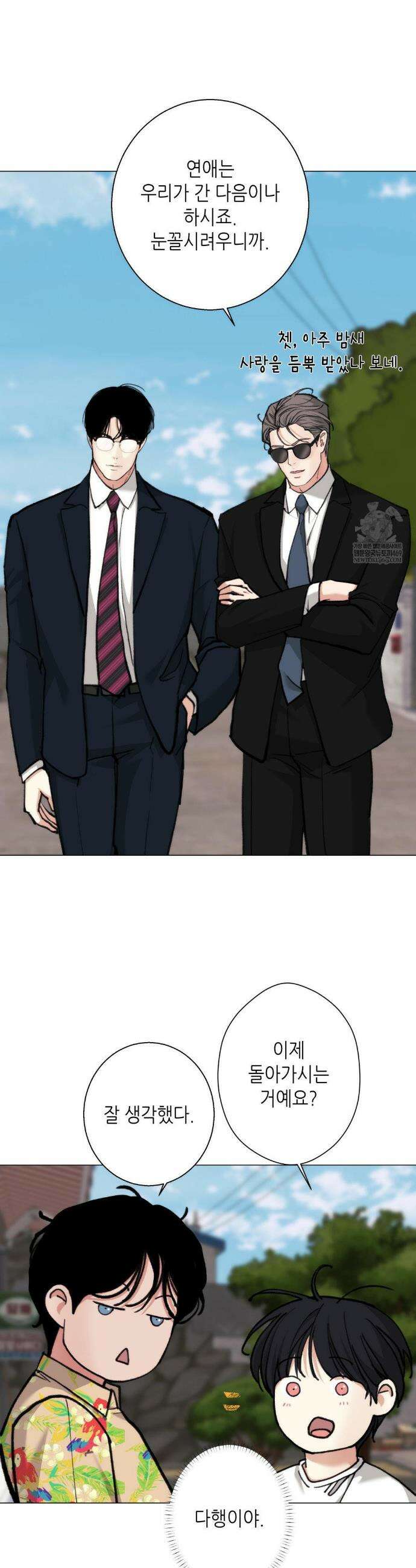 2020 외전 9화 6