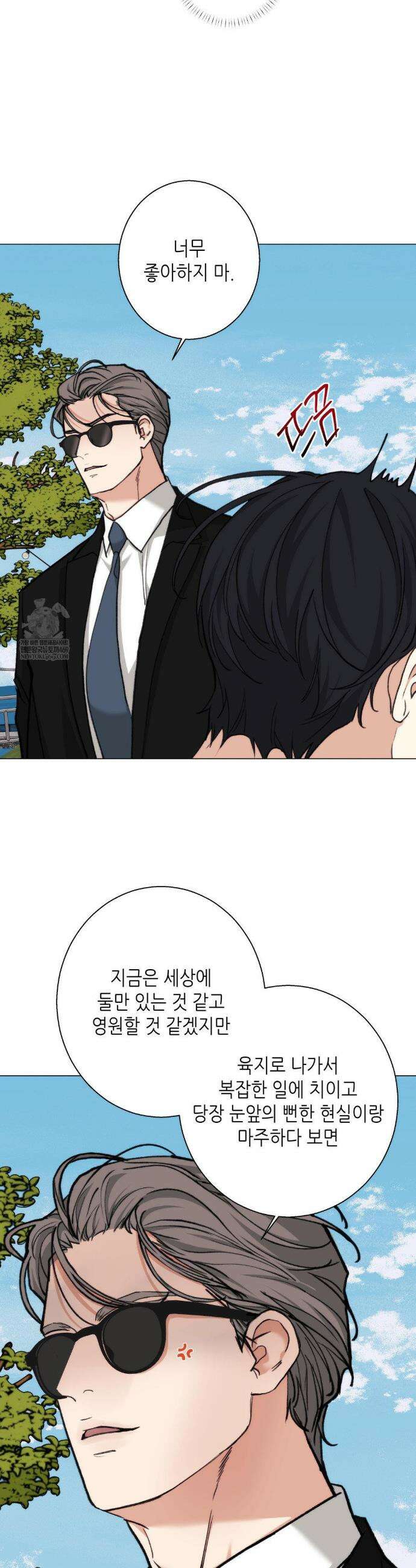 2020 외전 9화 7
