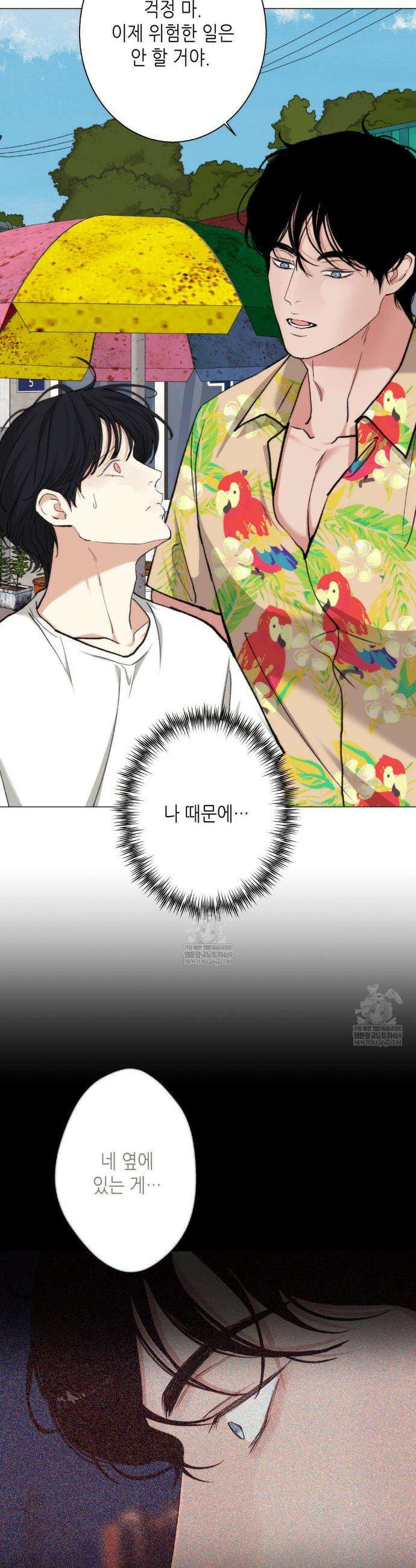2020 외전 9화 11