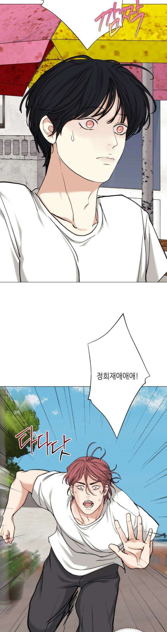 2020 외전 9화 13