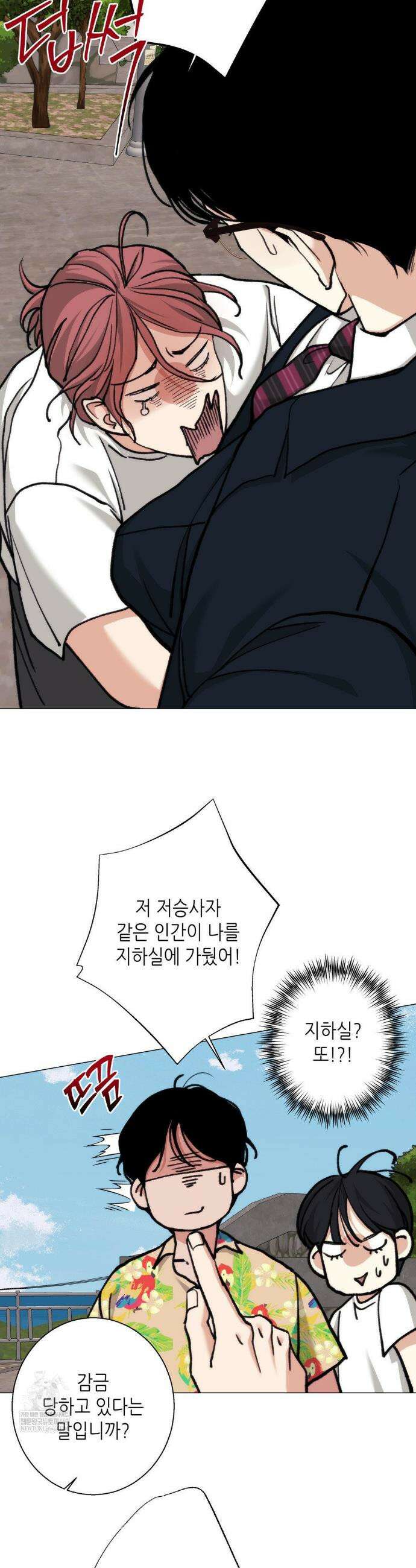 2020 외전 9화 15
