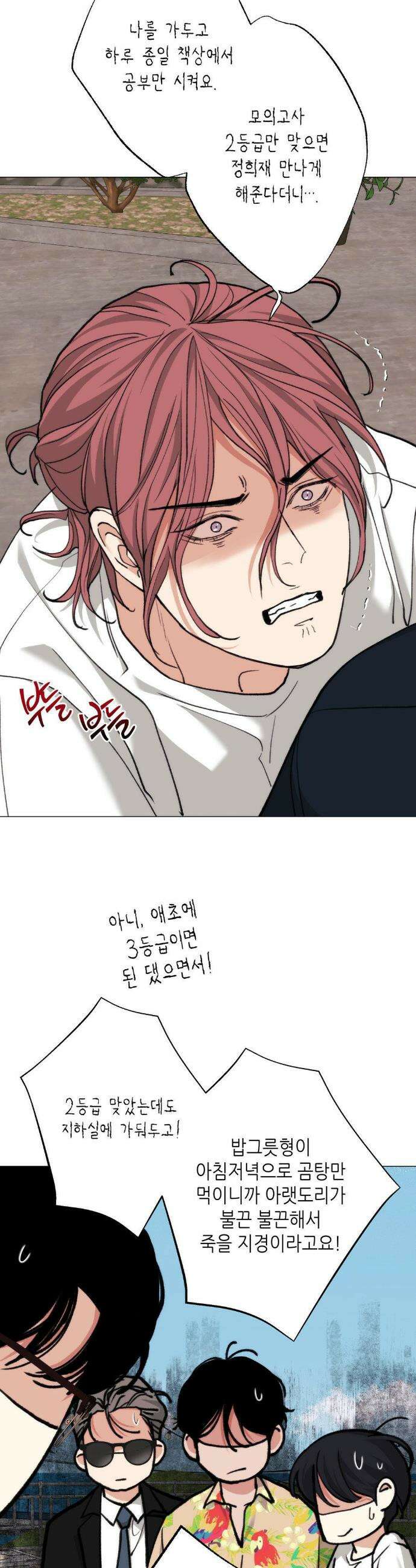 2020 외전 9화 16