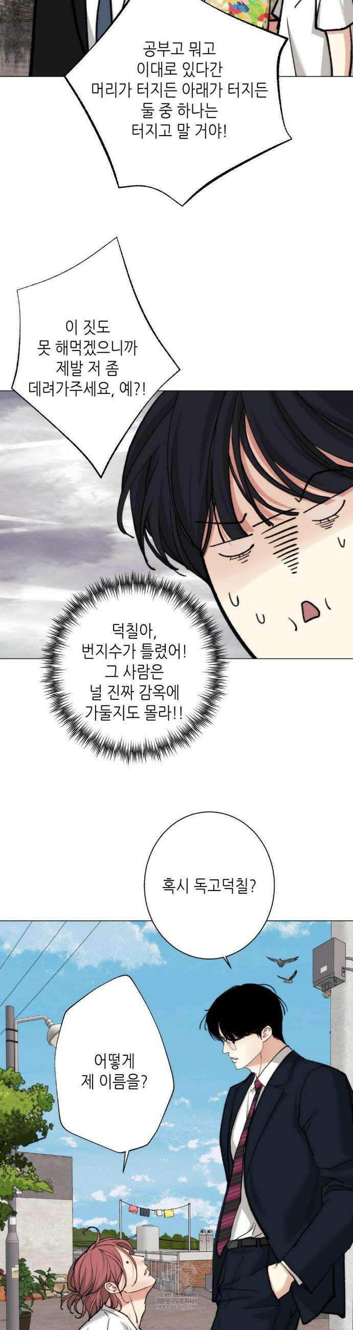 2020 외전 9화 17