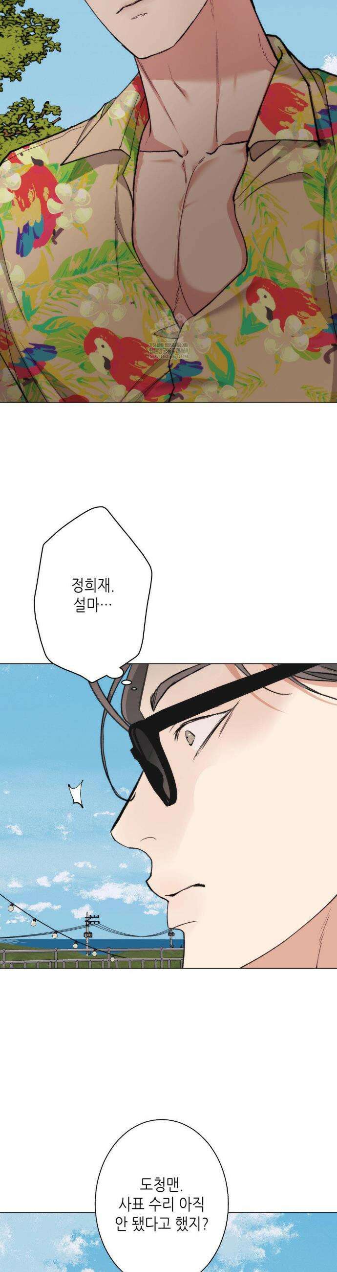 2020 외전 9화 22