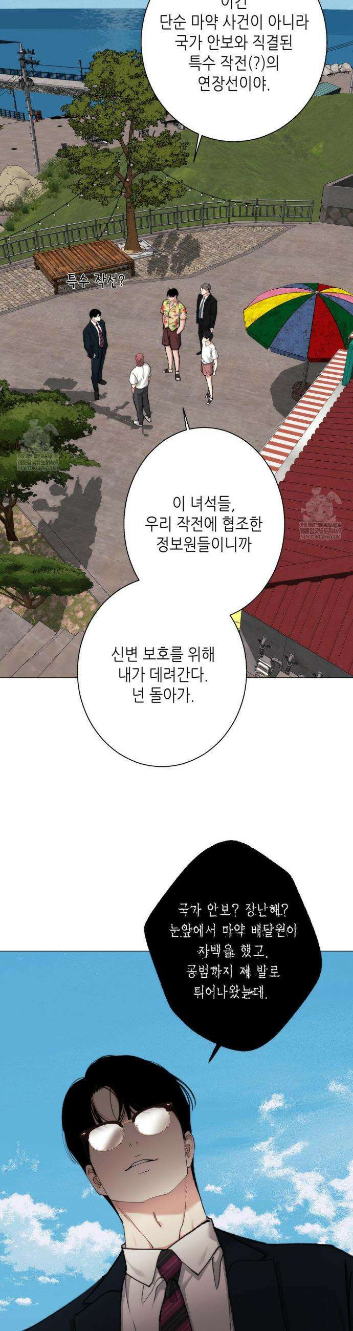 2020 외전 9화 24