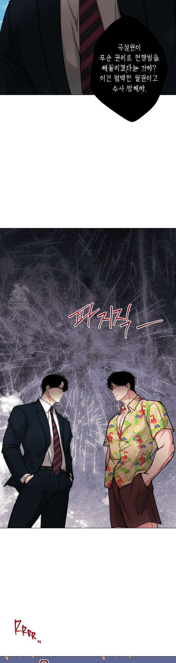 2020 외전 9화 25