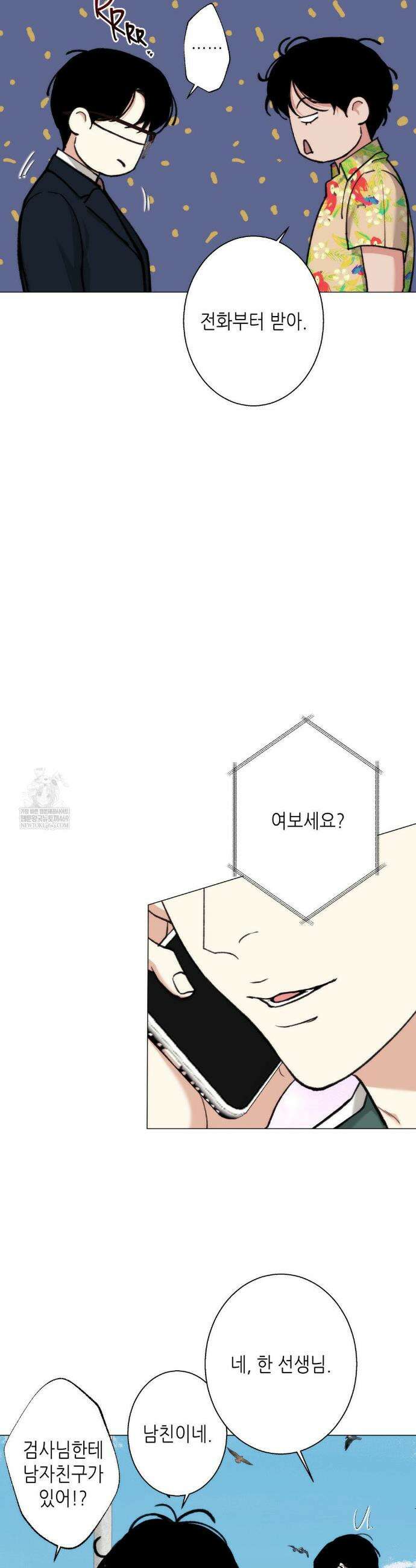 2020 외전 9화 26