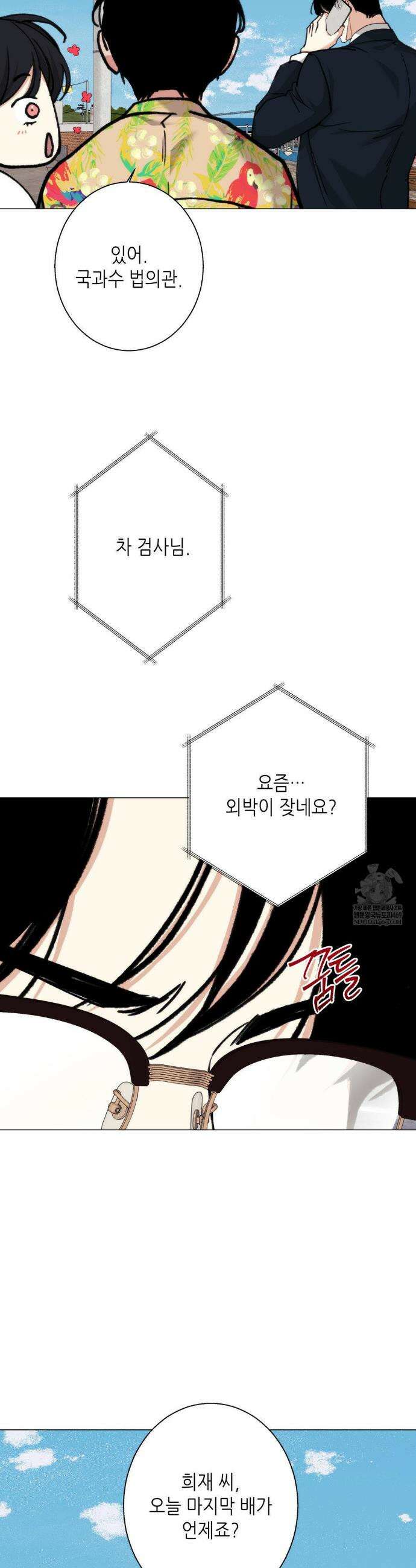 2020 외전 9화 27