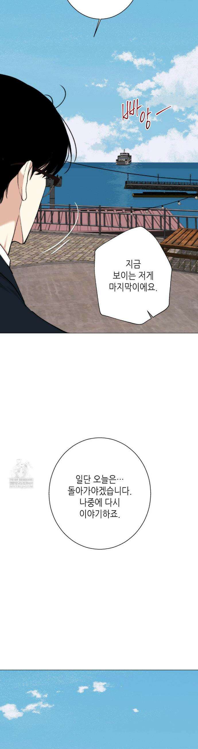 2020 외전 9화 28
