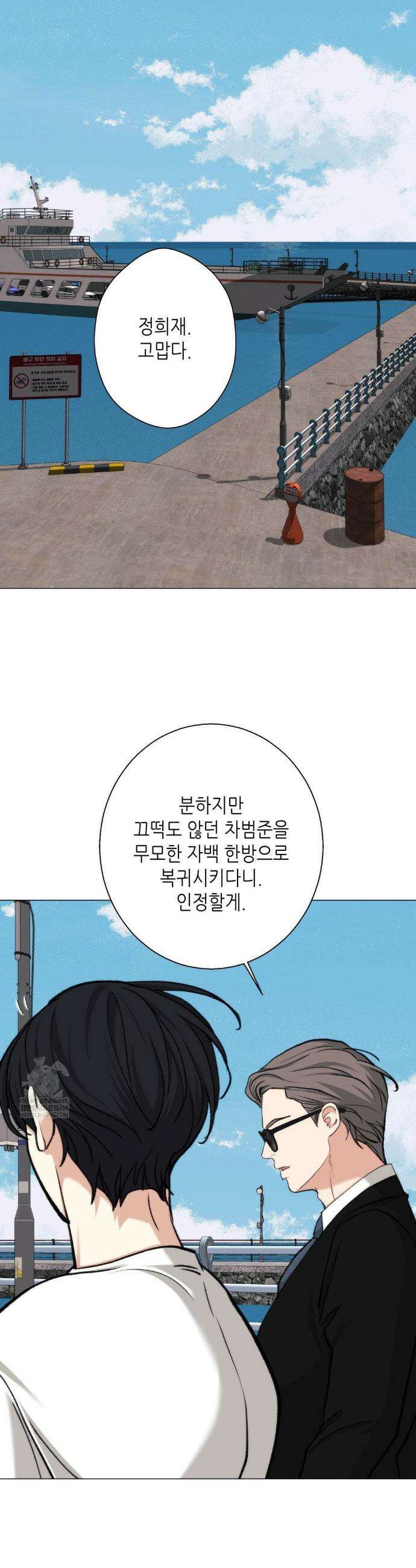 2020 외전 9화 29