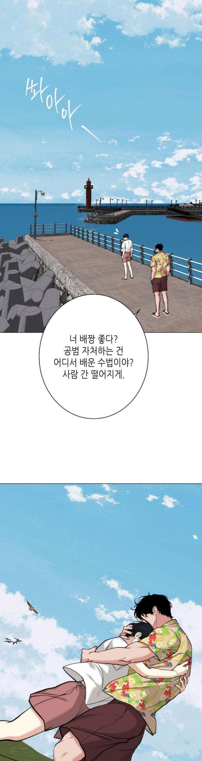 2020 외전 9화 32