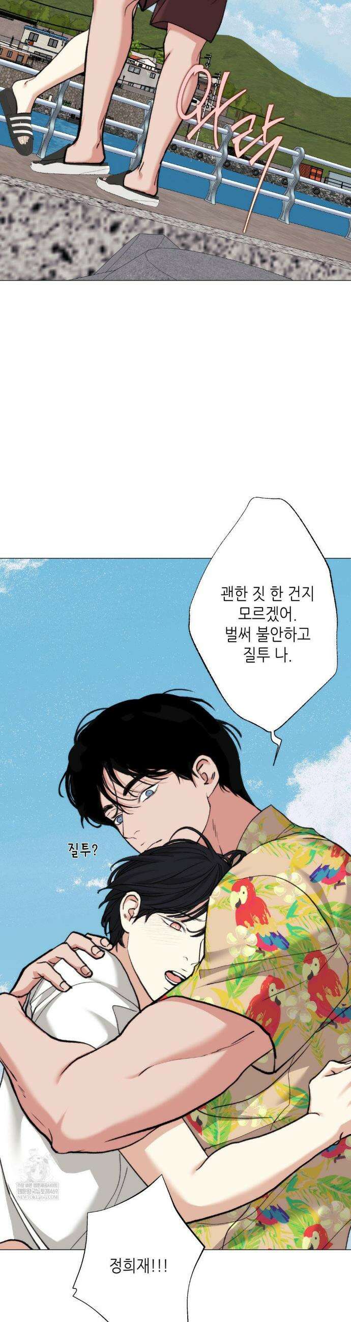 2020 외전 9화 33
