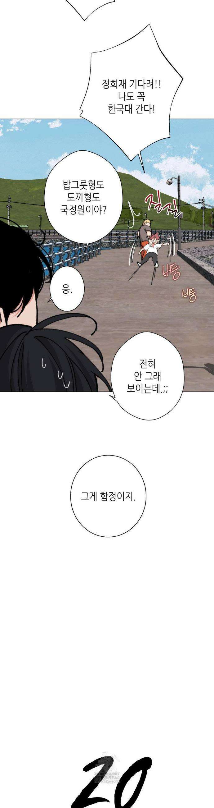 2020 외전 9화 34