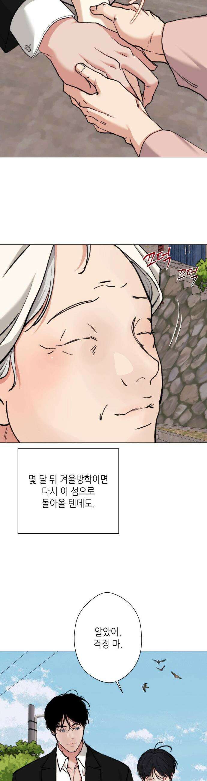 2020 외전 9화 37